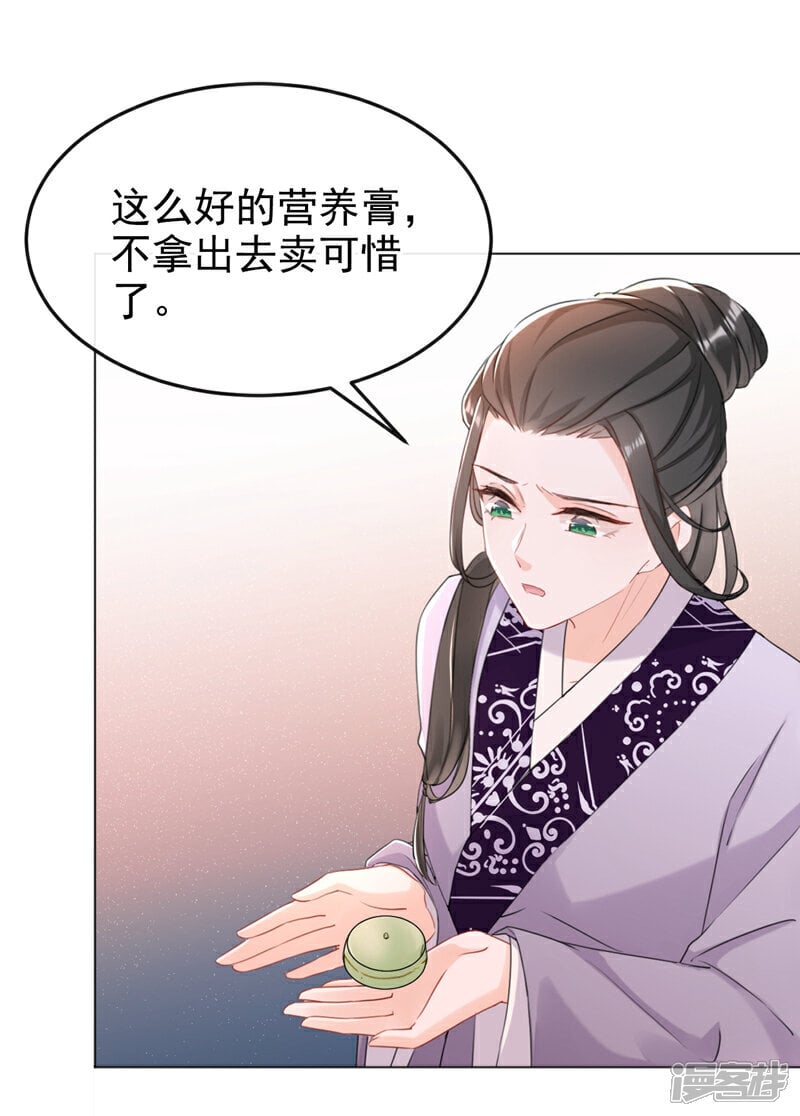 第23话 我相信你！19