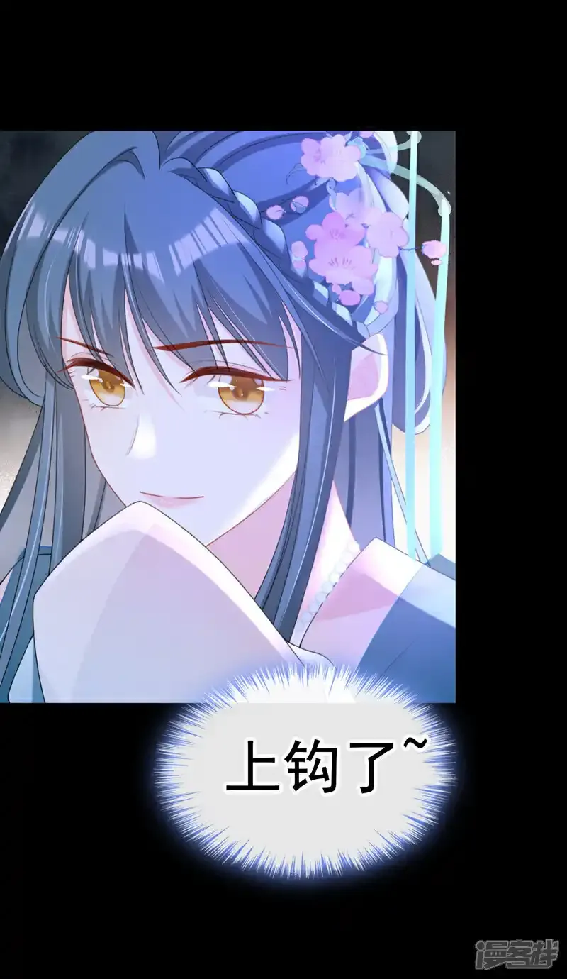 第54话 小村姑变仙女了？33