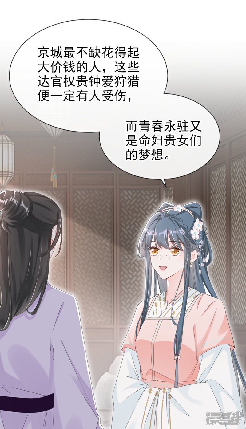 第23话 我相信你！31