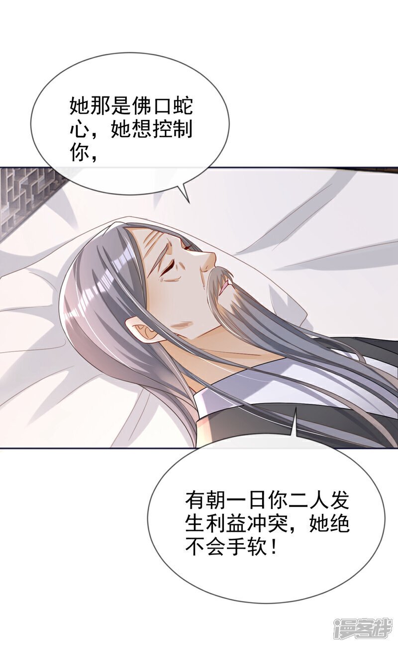 第41话 这气味……是他！28