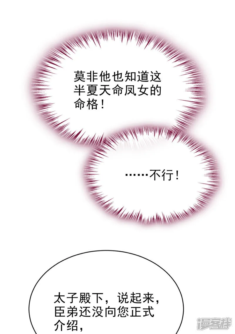 第76话 您此举有些不妥吧？12