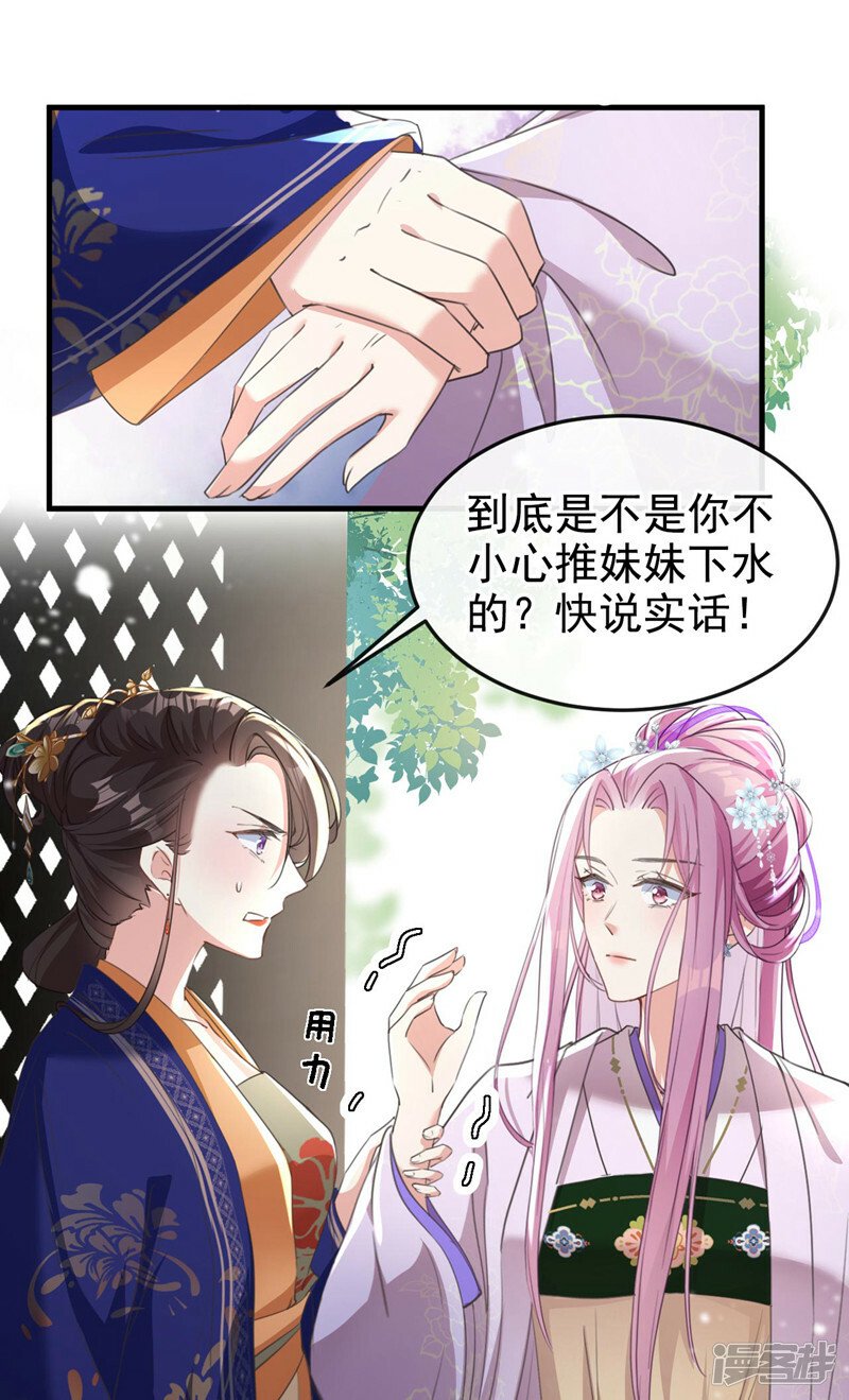 第4话 扮猪吃老虎！8
