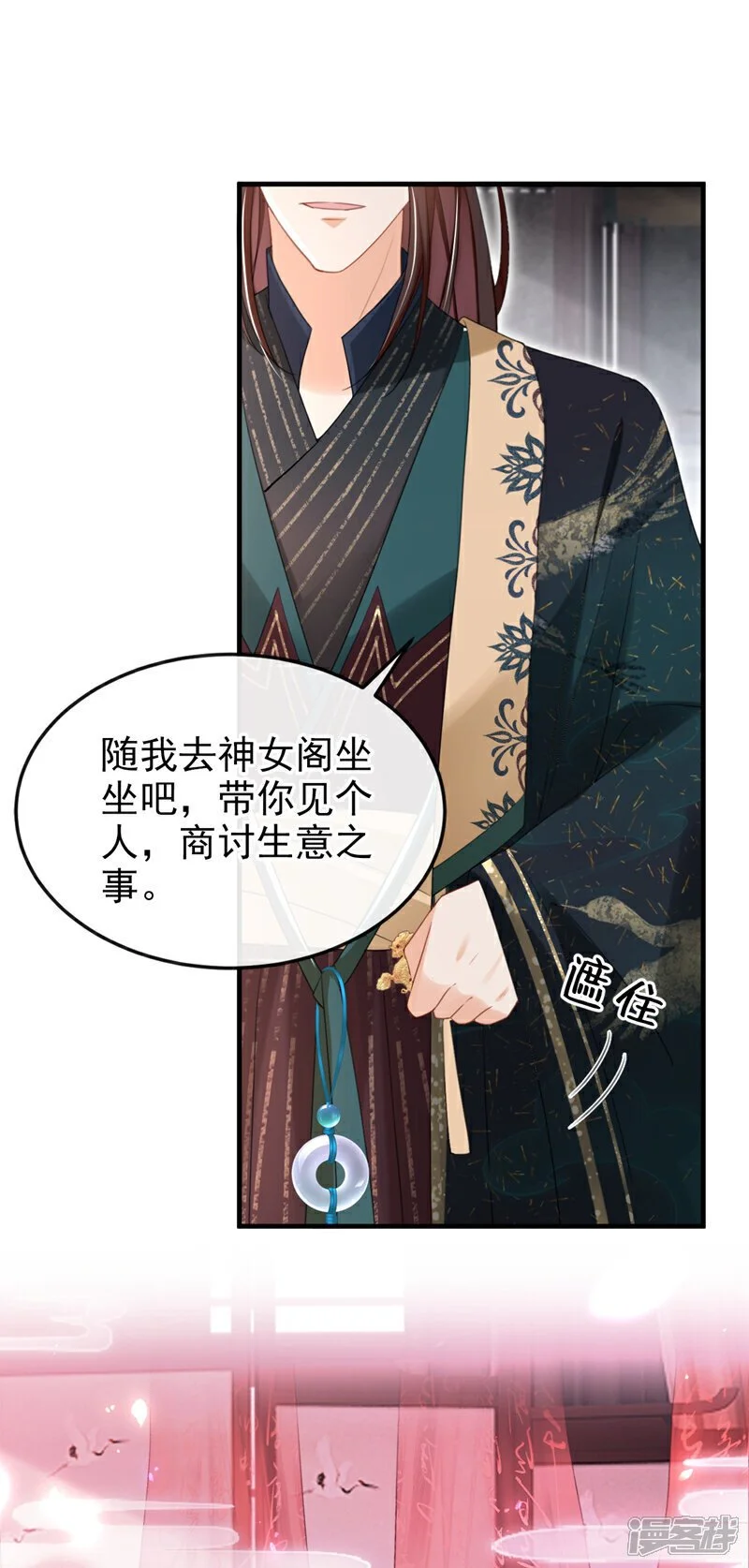 第58话 你在质疑我？30