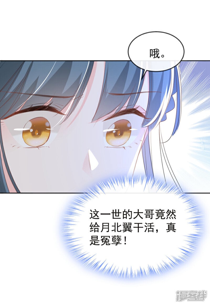 第33话 你逃不掉的！24
