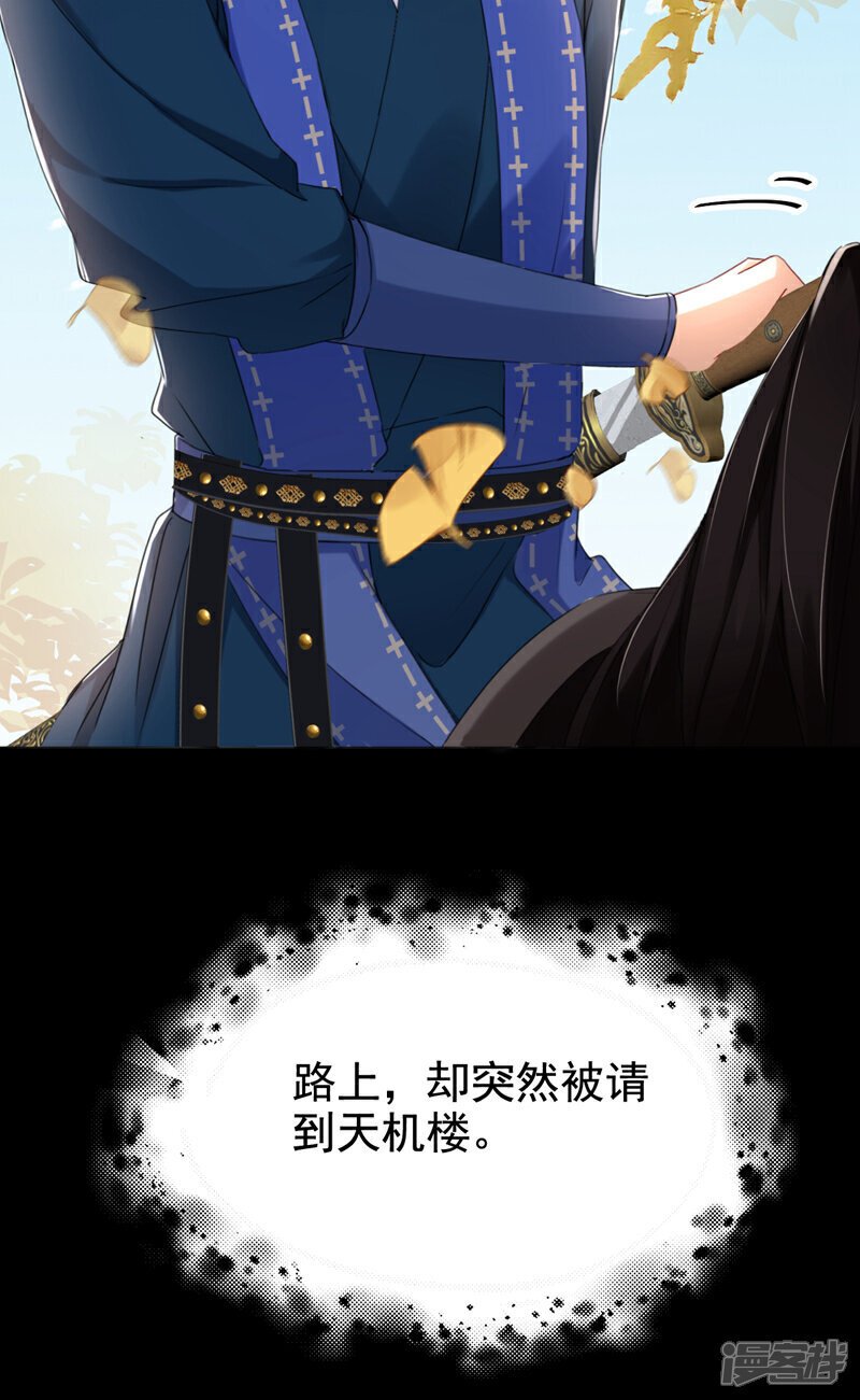 第22话 你胆敢动她！7
