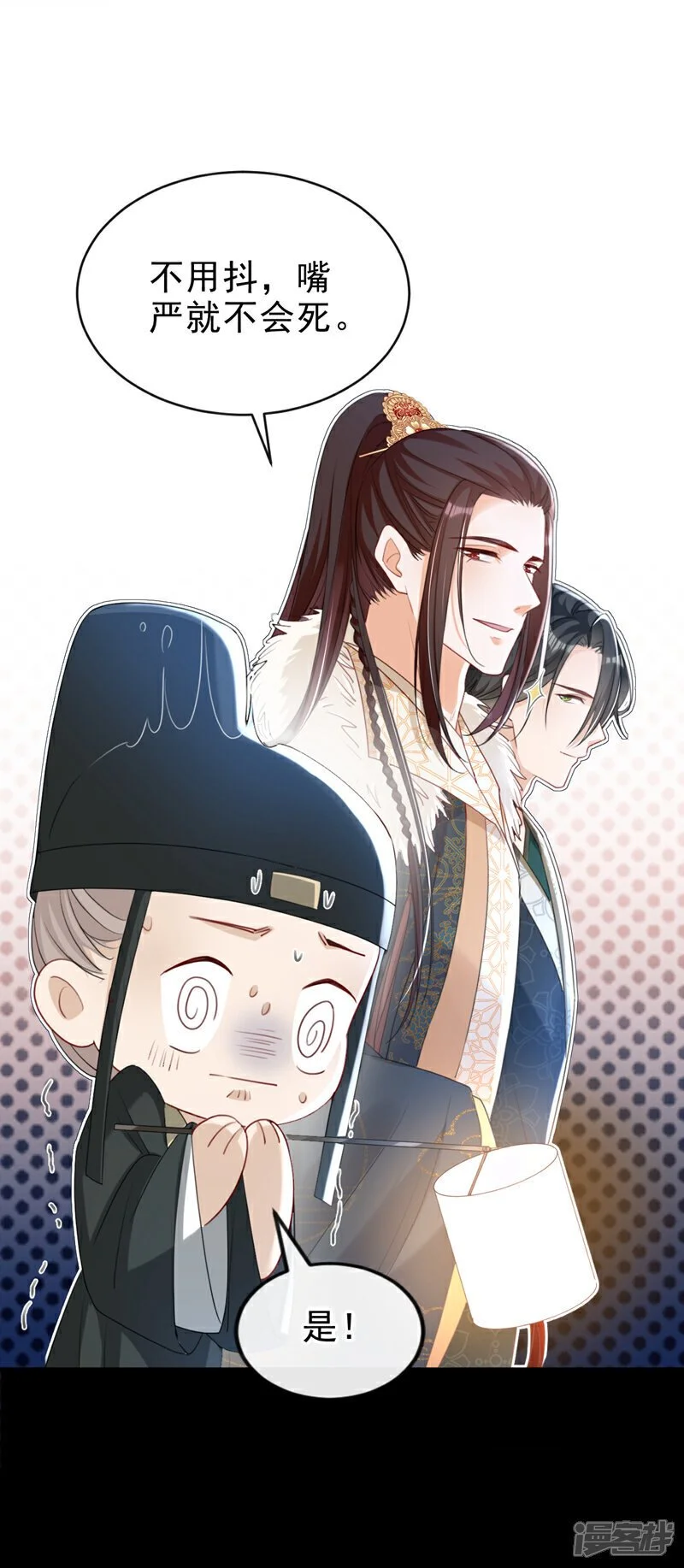 第67话 我不会放过秦家！33