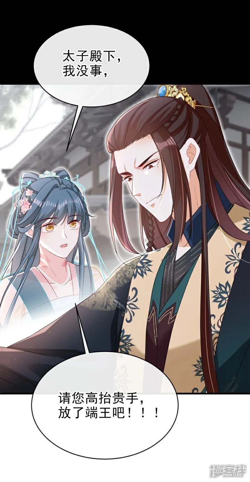 第81话 掐脖子是培养感情？20