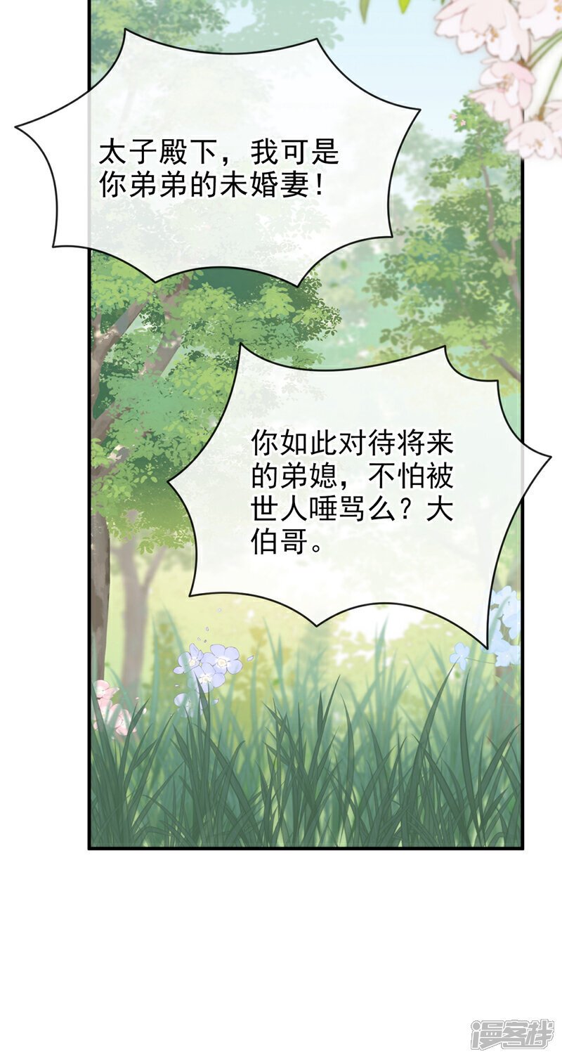 第50话 我们联手吧！16
