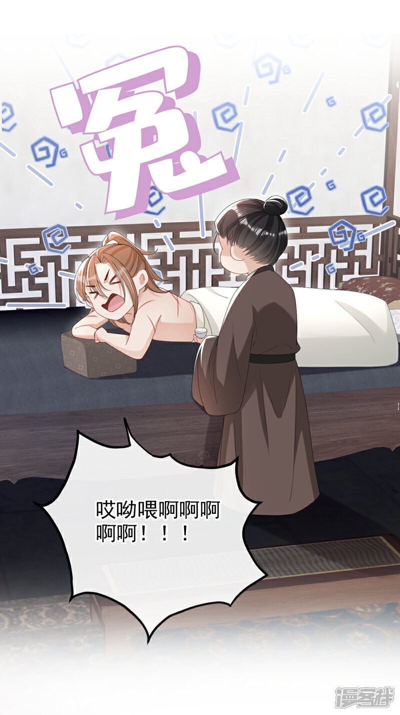 第39话 我们终会殊途同归39