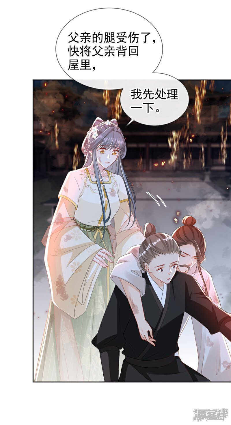 第43话 账房着火了？！37