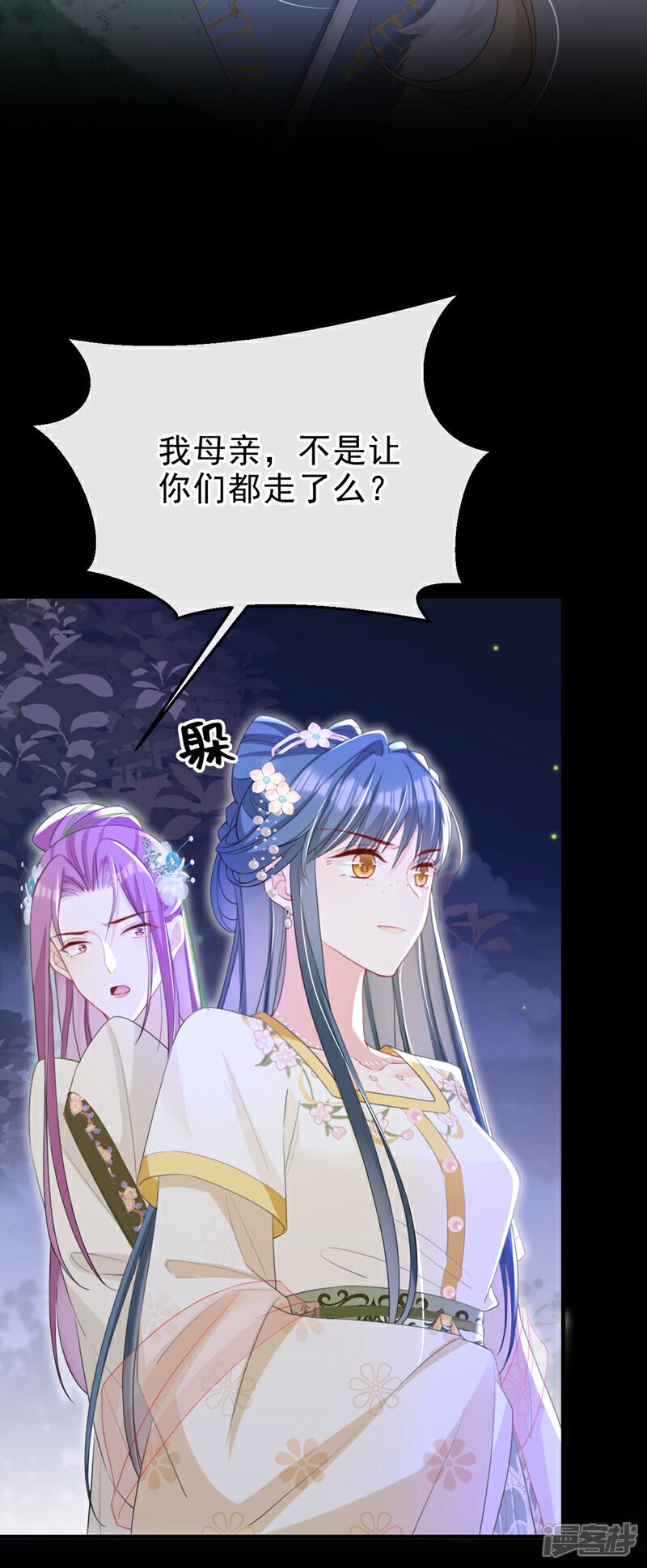 第48话 他是……小漠北王？5