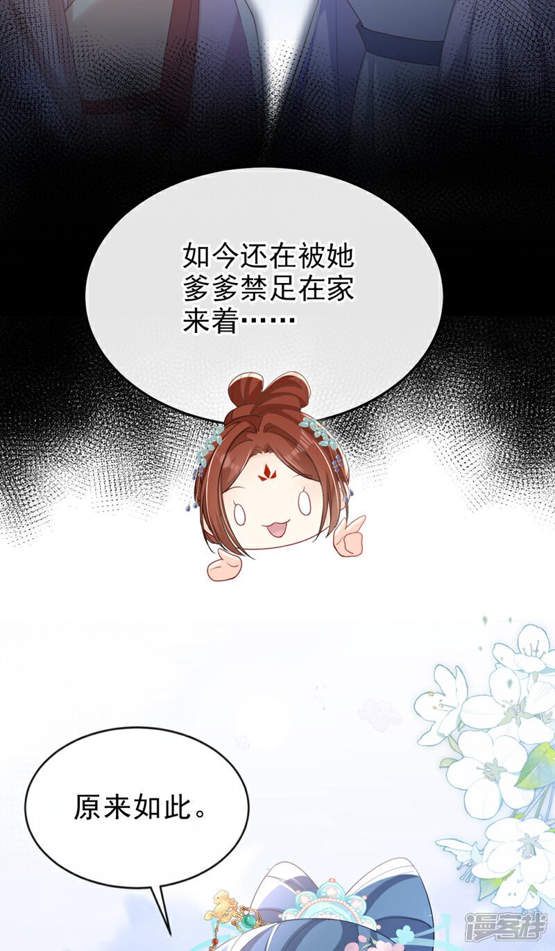 第52话 这礼物，很合我心意30