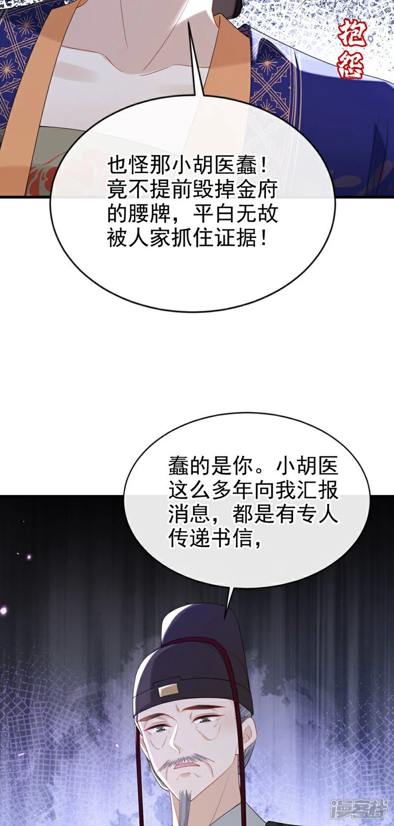 第65话 你要休了我？！43
