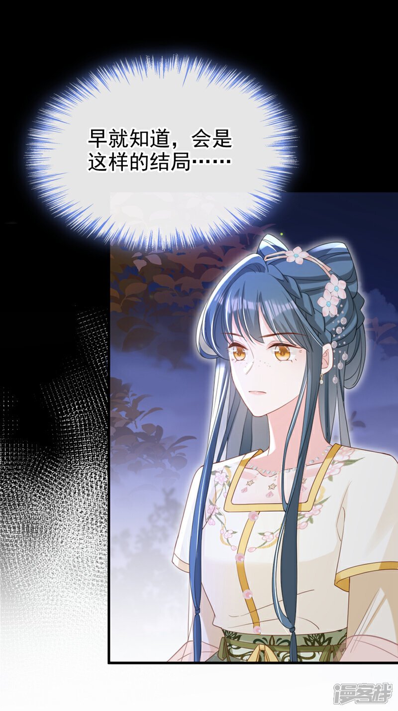 第49话 你没死？8