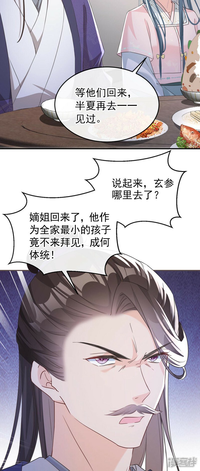 第7话 女儿我怎敢忘本！16