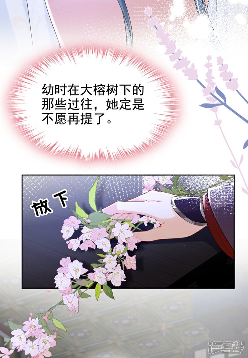 第21话 夏夏，你失约了13