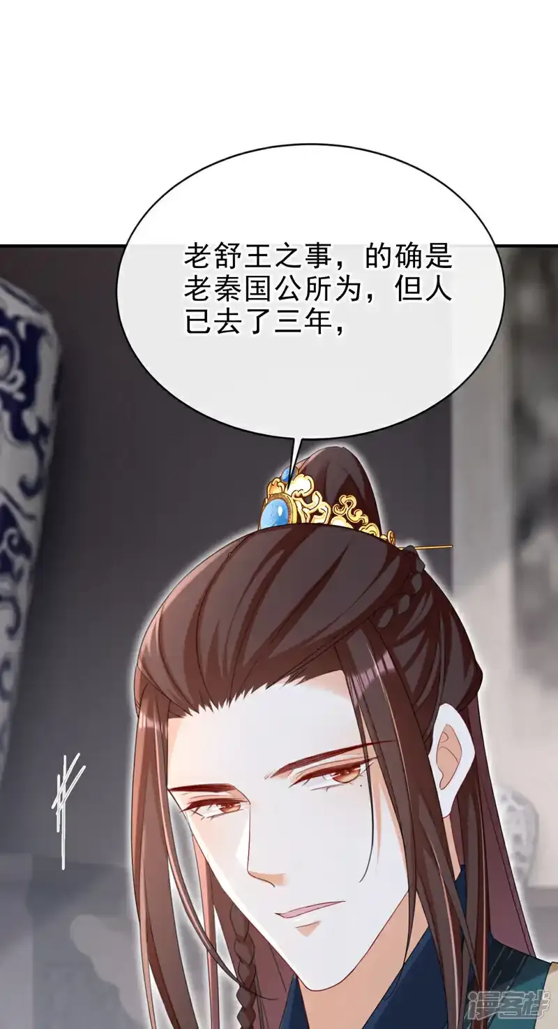第72话 你到底有没有心？！8