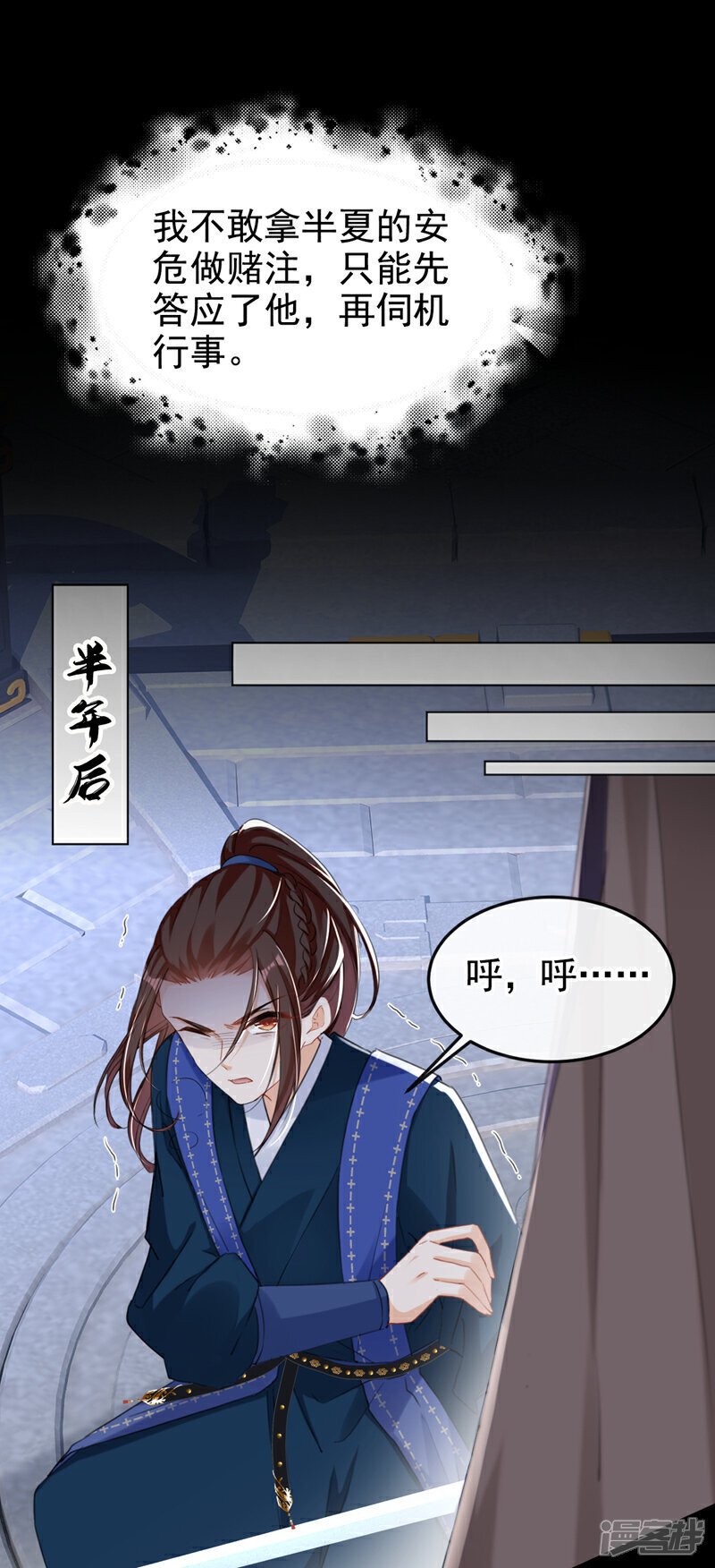 第22话 你胆敢动她！19