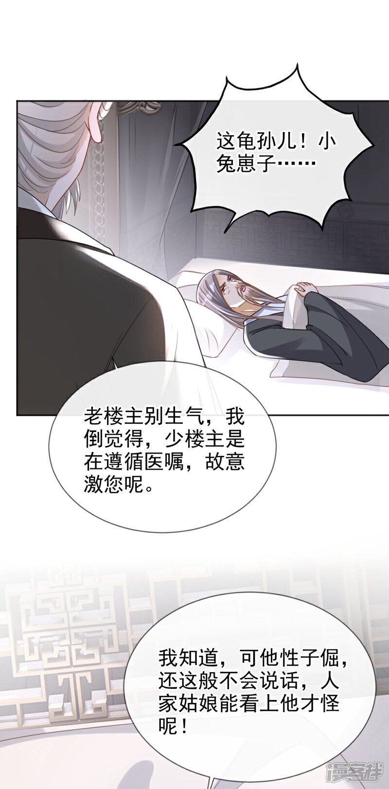 第41话 这气味……是他！33