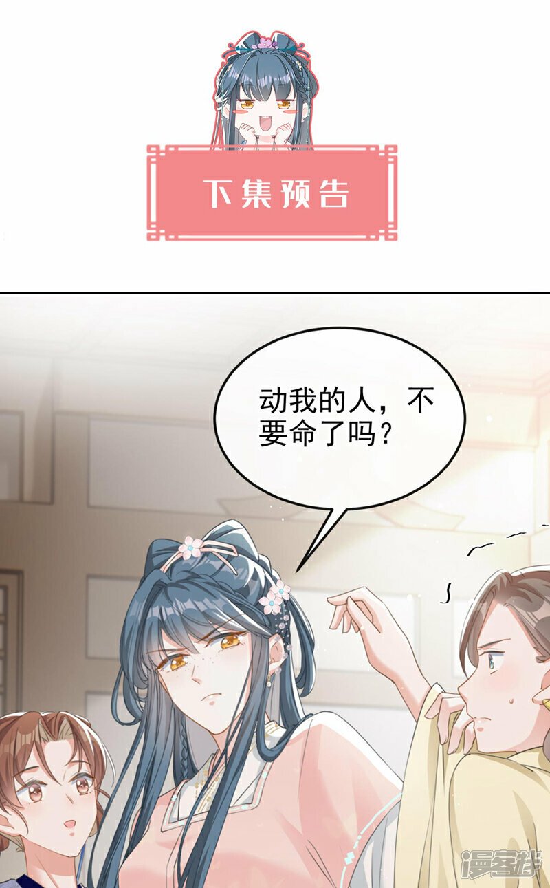 第16话 红配绿也挺可爱？30