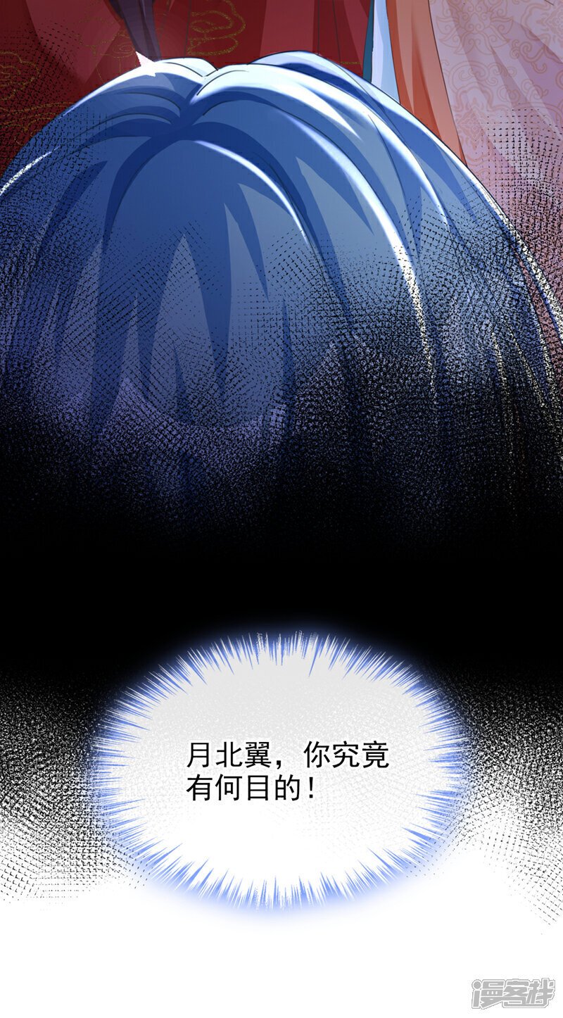 第28话 他为何要救我？17