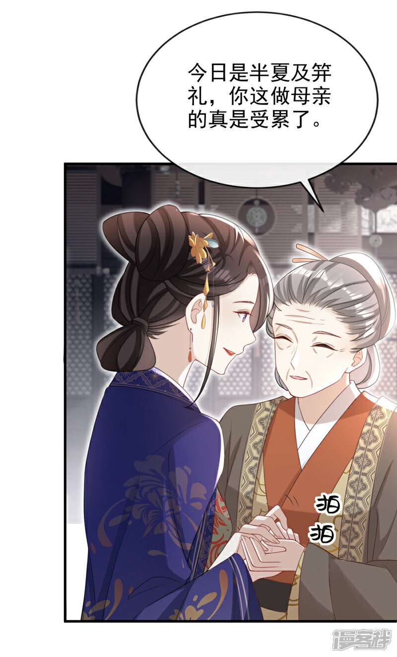 第52话 这礼物，很合我心意38