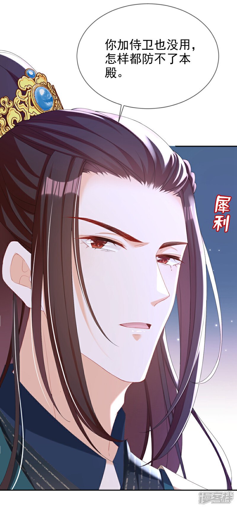 第37话 怎么，你怕了？23