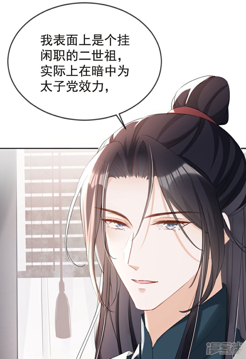 第33话 你逃不掉的！22