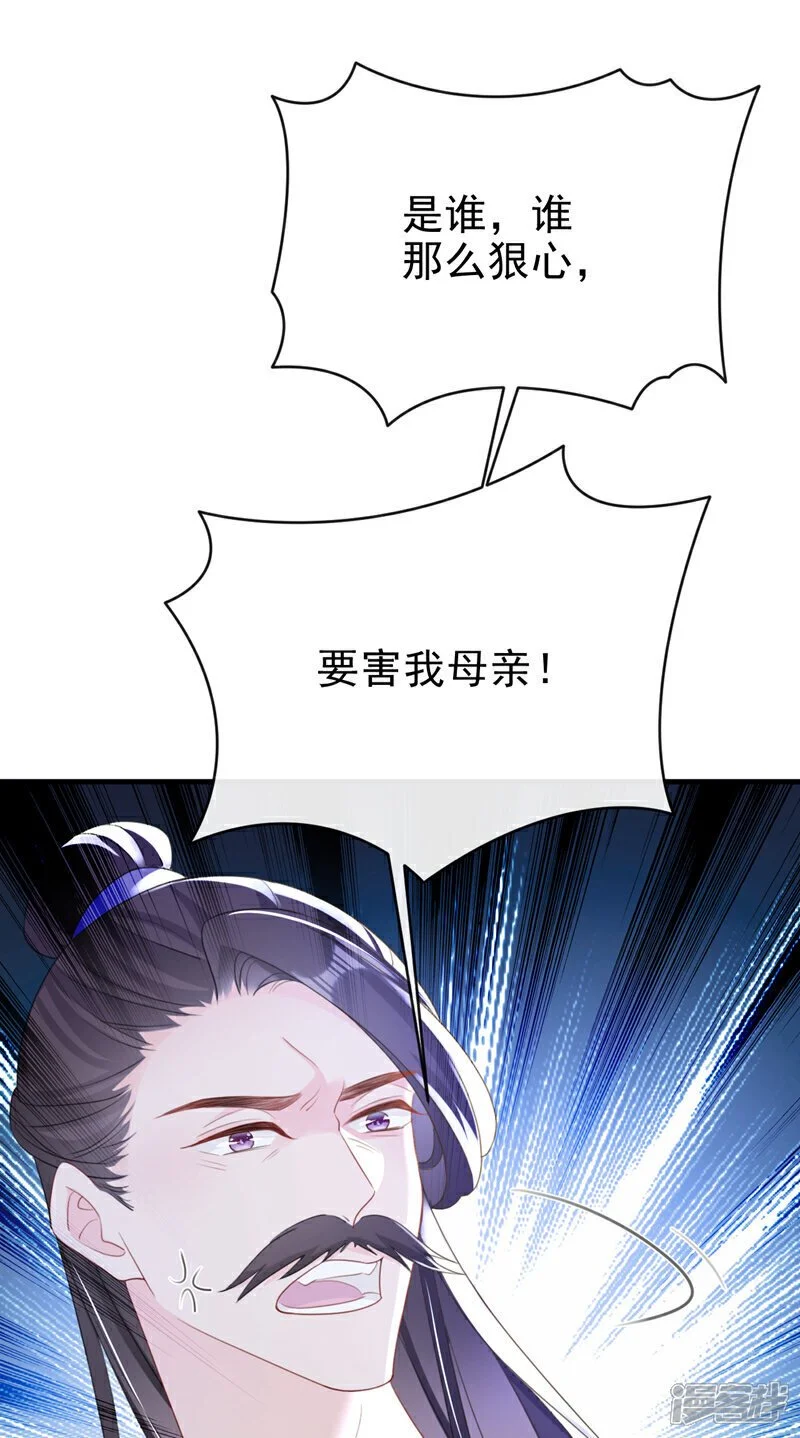 第63话 祖母中毒了？19