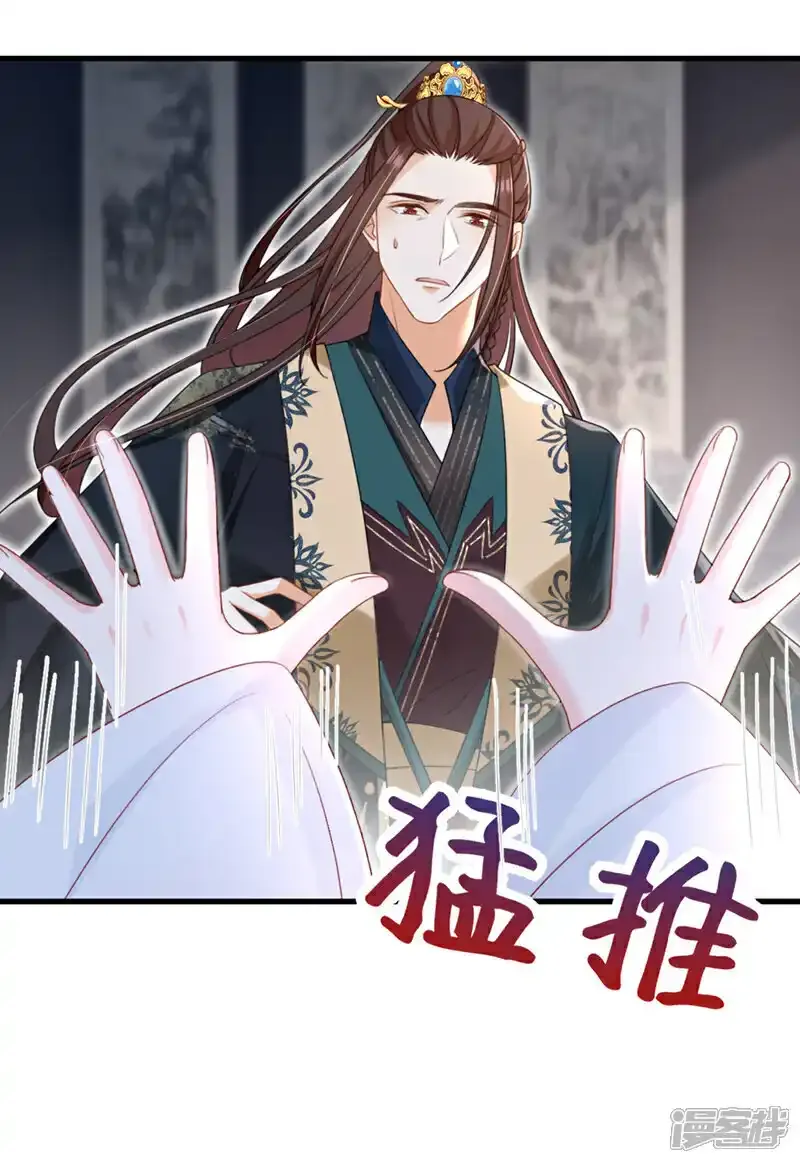 第72话 你到底有没有心？！45