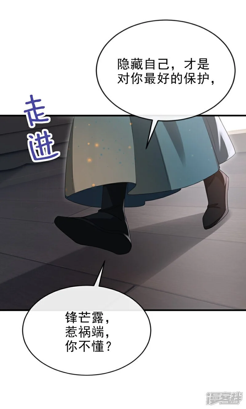 第62话 这么多年是我错了？16