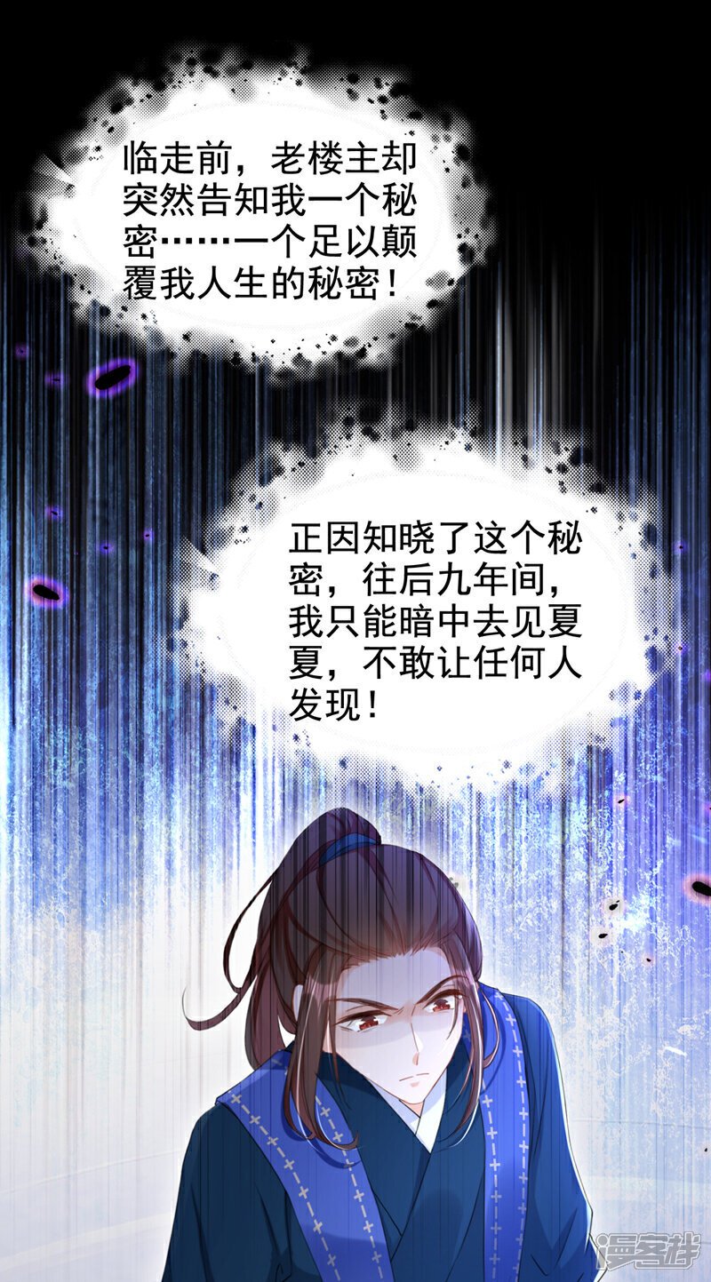 第22话 你胆敢动她！36