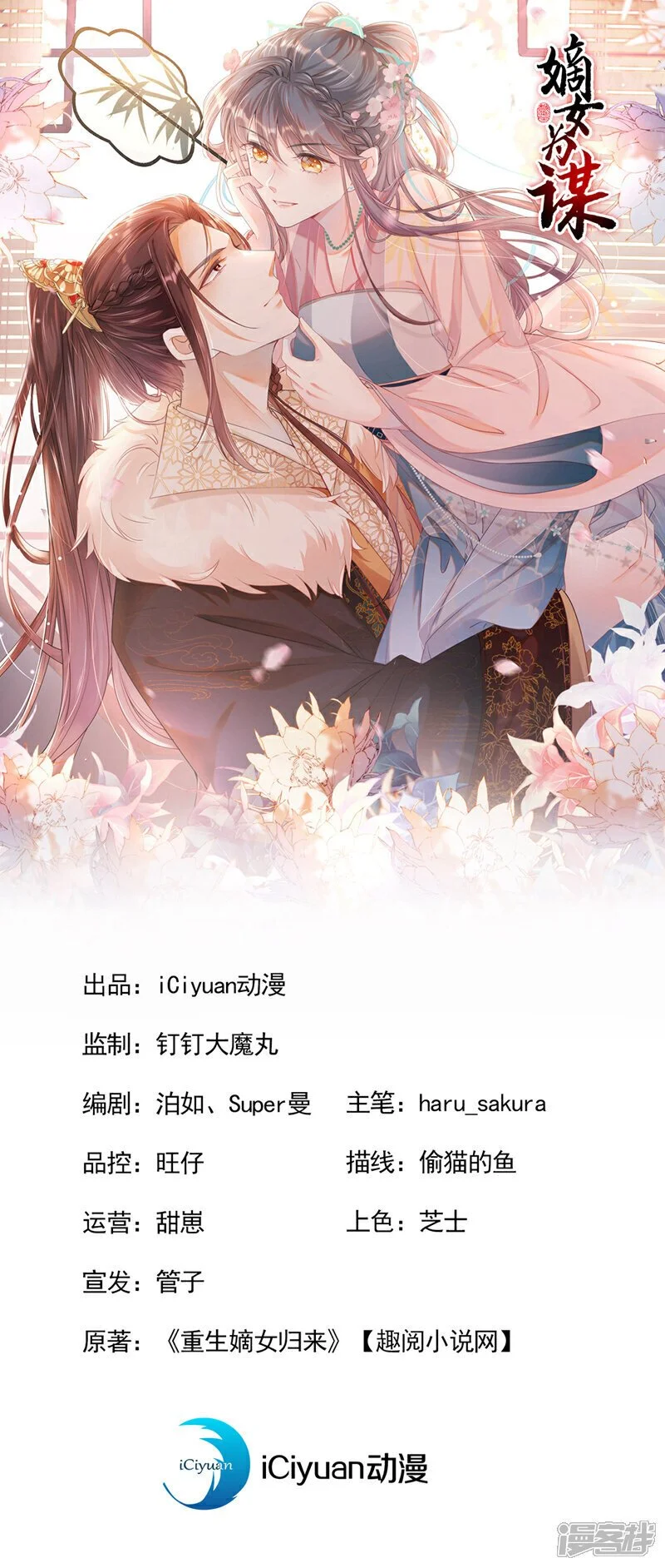第58话 你在质疑我？0