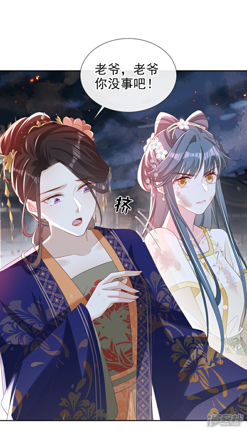第43话 账房着火了？！38