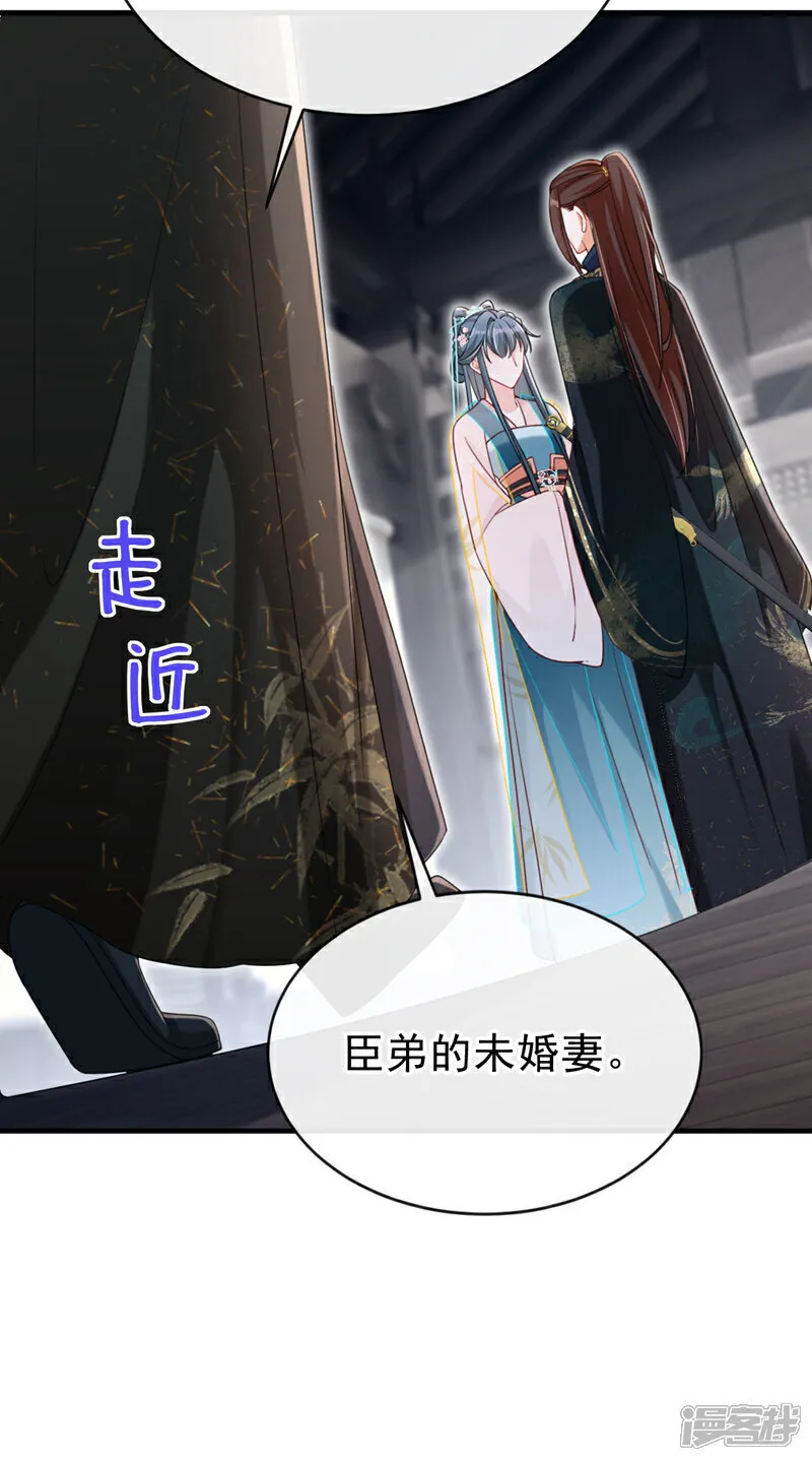 第76话 您此举有些不妥吧？13