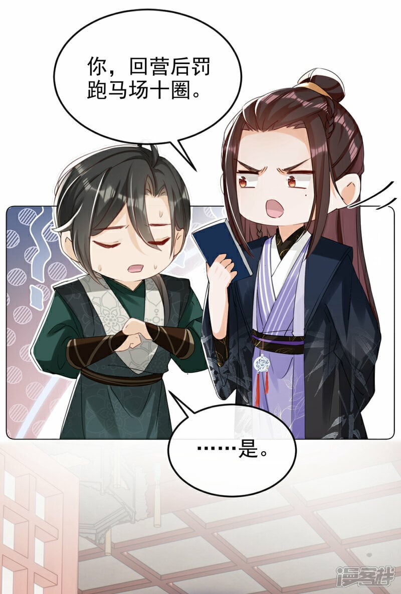 第16话 红配绿也挺可爱？19