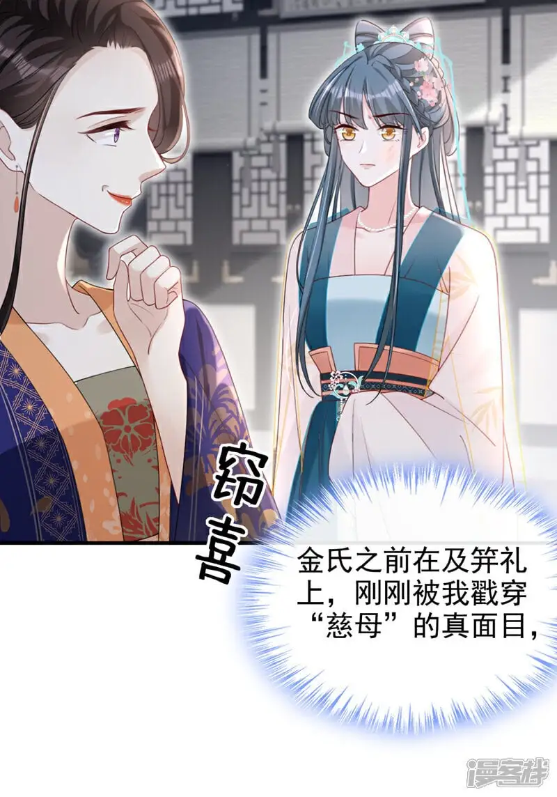 第64话 金氏的局中局11