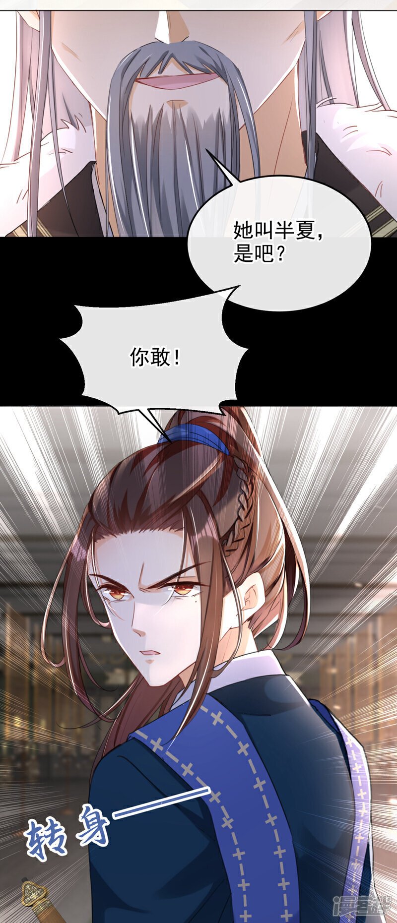 第22话 你胆敢动她！15