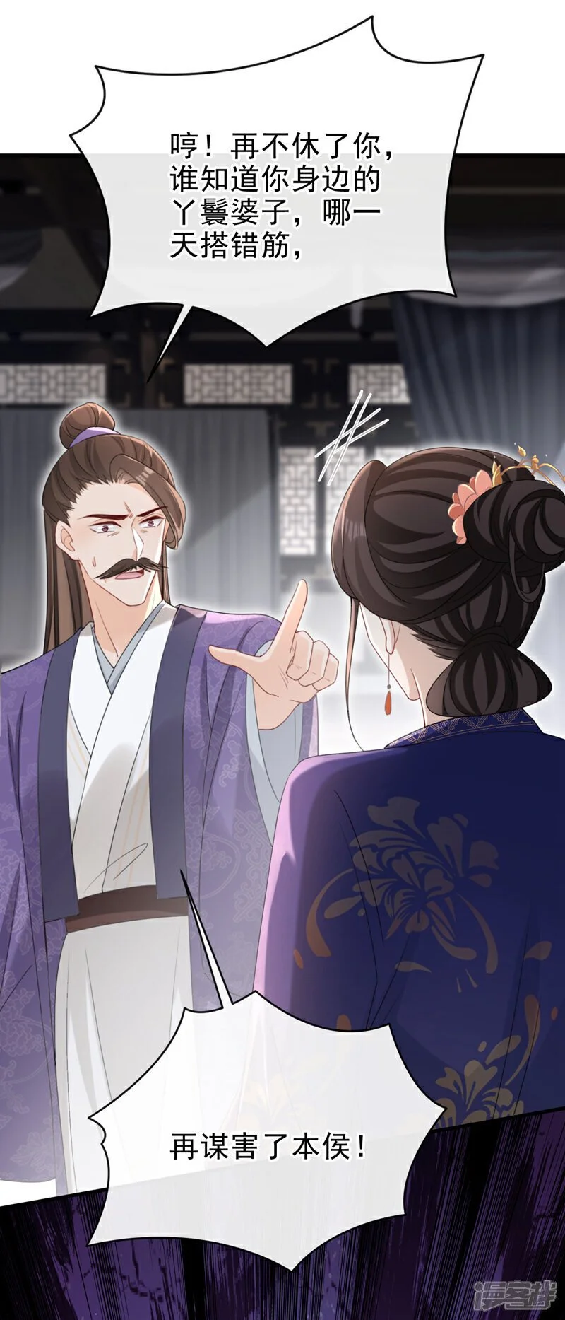 第65话 你要休了我？！34
