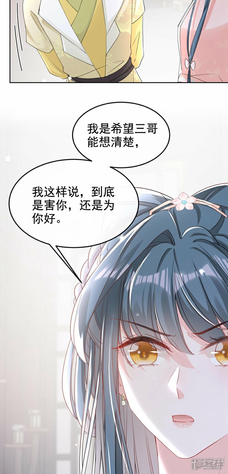 第13话 您就饶了三哥吧！21
