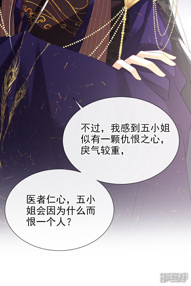第40话 我能治好他！36