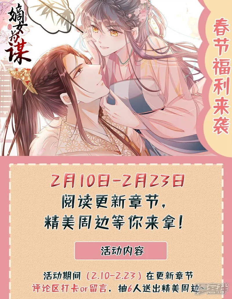 第80话 那个小太监是他？41