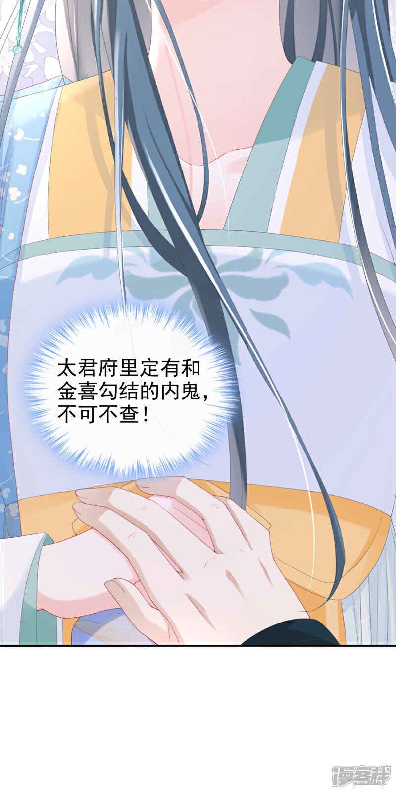 第35话 爹爹你动手吧8