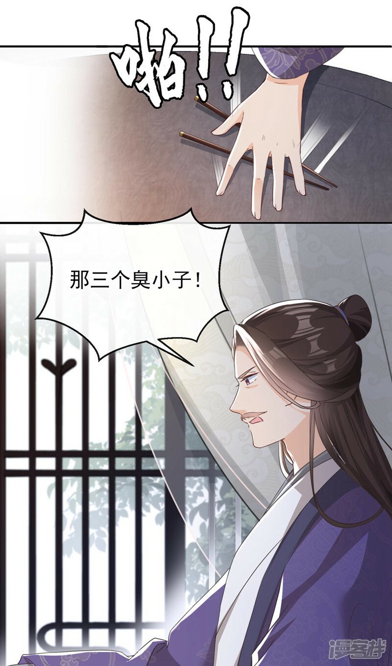 第7话 女儿我怎敢忘本！14