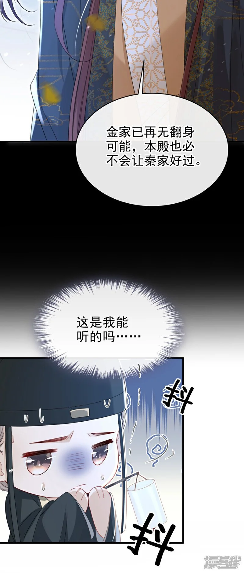 第67话 我不会放过秦家！32