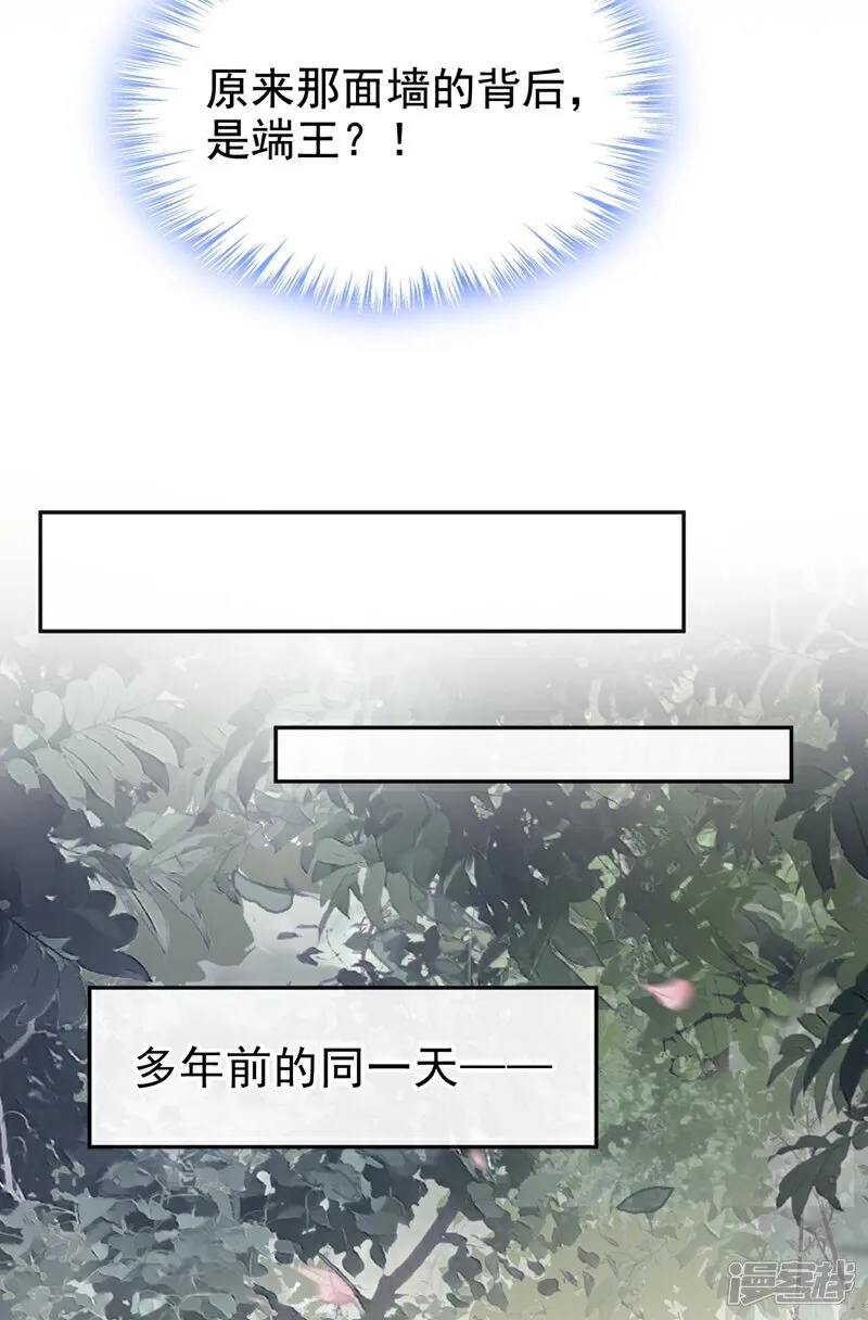 第80话 那个小太监是他？23