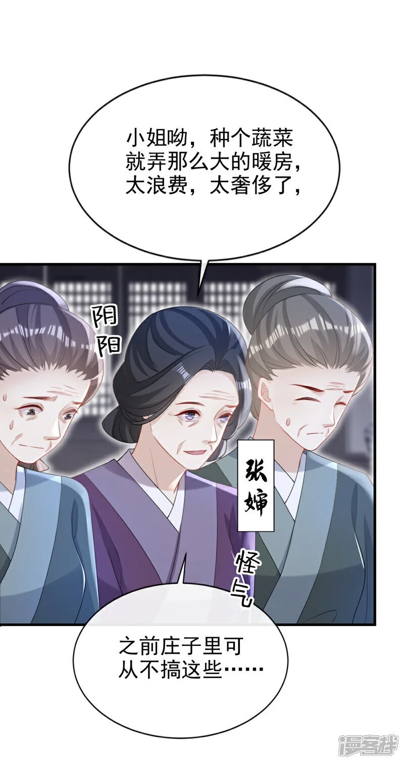 第58话 你在质疑我？1