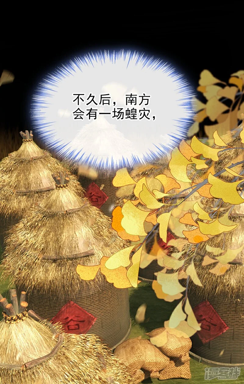 第58话 你在质疑我？18
