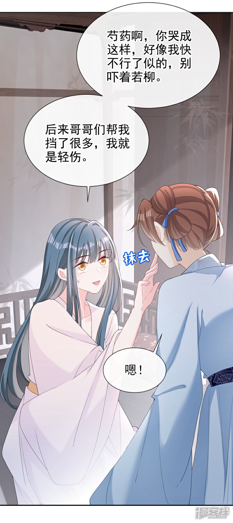 第36话 我果然没看错人！18