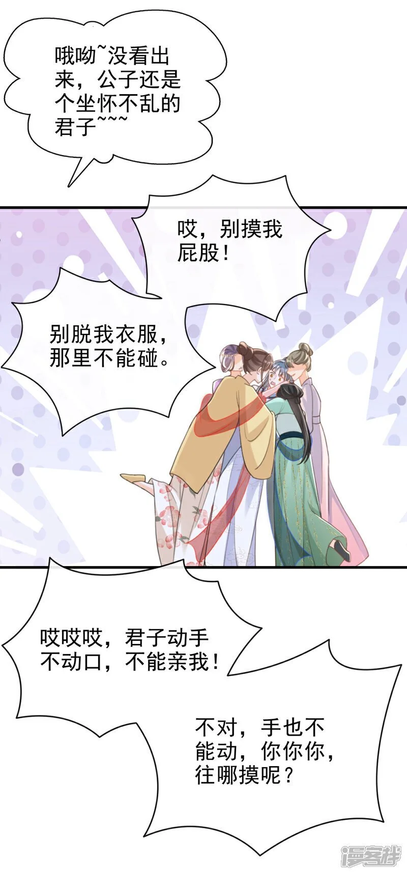 第62话 这么多年是我错了？1